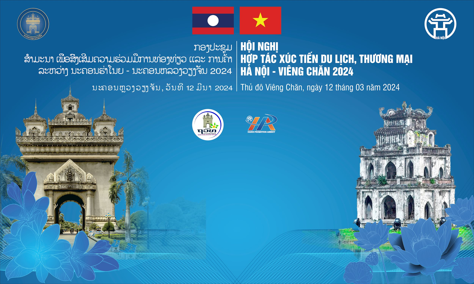 Organización de una conferencia sobre cooperación para promover el turismo y el comercio en Hanoi